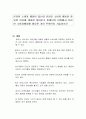온라인 소비자 행동이 있는데 온라인 소비자 행동이 중요한 이유에 대하여 알아보고 마케터의 입장에서 온라인 소비자행동에 필요한 것이 무엇인지 기술하시오 1페이지