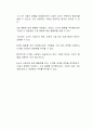 온라인 소비자 행동이 있는데 온라인 소비자 행동이 중요한 이유에 대하여 알아보고 마케터의 입장에서 온라인 소비자행동에 필요한 것이 무엇인지 기술하시오 3페이지