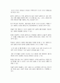 웹페이지를 활용한 인터넷 조사가 보편화되고 있는데 일대일 대면과 비교하여 볼 때, 비대면인 인터넷 조사와 모바일 조사의 장점과 단점은 무엇인지 각각 기술하시오 2페이지