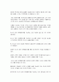 위험분산 효과를 극대화하기 위한 포트폴리오 구성 전략에 대한 자신의 의견을 기술하시오 2페이지