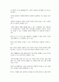 이혼을 유전적인 관점에서 설명해야 할지, 환경론적 관점에서 설명해야 하는지 자신의 생각을 자유롭게 서술하시오 2페이지