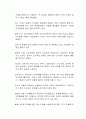 일본의 새로운 국가안보전략 선언에 대해 생각해보고 동맹과 자주국방의 중요성에 대한 자신의 의견을 기술하시오 2페이지