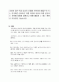 자신이 겪은 특정 임상적 문제와 관련하여 행동주의 또는 인지치료 심리치료 기법 가운데 자신이 가장 선호하는 기법에 대하여 설명하고 이를 활용할 수 있는 방법은 무엇인지 기술하시오 1페이지