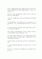 자신이 겪은 특정 임상적 문제와 관련하여 행동주의 또는 인지치료 심리치료 기법 가운데 자신이 가장 선호하는 기법에 대하여 설명하고 이를 활용할 수 있는 방법은 무엇인지 기술하시오 2페이지