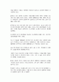 정책, 법제정과 같은 것들은 사회의 기득권층을 위주로 제정되고 시행되는 경우가 많다 2페이지