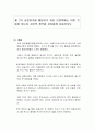 제 2의 금융위기를 예방하기 위한 안정책에는 어떤 것들이 있는지 자신의 생각을 자유롭게 서술하시오 1페이지