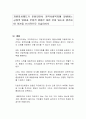 지방자치제도가 운용되면서 지역사회복지에 발생하는 긍정적 영향과 부정적 영향은 어떤 것이 있는지 생각하여 의견을 논리적으로 기술하시오 1페이지