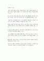 지방자치제도가 운용되면서 지역사회복지에 발생하는 긍정적 영향과 부정적 영향은 어떤 것이 있는지 생각하여 의견을 논리적으로 기술하시오 3페이지
