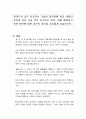 챗GPT와 같은 인공지능 기술이 발전함에 따라 데이터 권리와 보호 기술 역시 요구되고 있다 1페이지