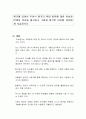 평가에 있어서 주관식 평가의 확대 방안에 대한 찬성과 반대의 의견을 제시하고 그렇게 생각한 이유를 자유롭게 서술하시오 1페이지
