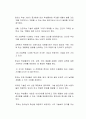 학교의 순기능과 역기능이 4차 산업이 활성화되는 시대에 어떠한 영향을 미칠 수 있는지 자신의 생각을 자유롭게 서술하시오 2페이지