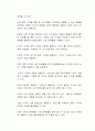 한국 화장품 브랜드가 프랑스 시장에 진출할 때 시장 침투가격과 스키밍가격 중 어떤 전략이 더 성공적일지라고 생각하는지 그 이유와 함께 서술하시오 2페이지