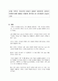 현대 가족의 가치관의 변화가 올바른 방향인지 잘못된 방향인지에 대해서 어떻게 생각하는지 자유롭게 서술하시오 1페이지