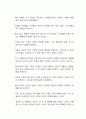 현대 가족의 가치관의 변화가 올바른 방향인지 잘못된 방향인지에 대해서 어떻게 생각하는지 자유롭게 서술하시오 2페이지