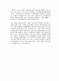 현재 속해있는 지역의 지역사회복지기관에 대해 조사해보고, 자신이 생각하는 보완점과 개선해 나가야 할 방향 등을 자유롭게 서술하시오 3페이지