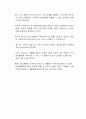 환경보호의 일환으로 국가, 기업차원에서 환경 보전 운동을 시행하고 있다 3페이지