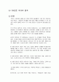 1퍼센트 부자의 법칙 독후감 1페이지