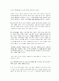 1퍼센트 부자의 법칙 독후감 2페이지