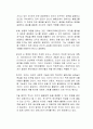 GPT 제너레이션 챗GPT가 바꿀 우리 인류의 미래 독후감 2페이지