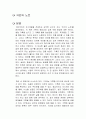 거인의 노트 독후감 1페이지