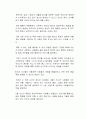 그대의 마음에 닿았습니다  독후감 2페이지