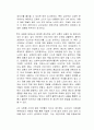 내면소통 독후감 2페이지
