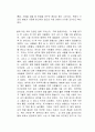당신은 생각보다 강하다 독후감 2페이지