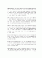 당신이 모르는 민주주의 독후감 2페이지