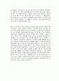 미스터 프레지던트 독후감 2페이지