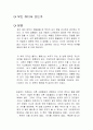 부는 어디서 오는가 독후감 1페이지