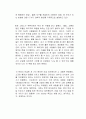 부는 어디서 오는가 독후감 2페이지
