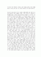 비상식적 성공 법칙 독후감 2페이지