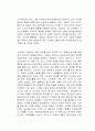 빅씽, 디지털 경제로의 대전환 독후감 2페이지