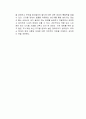 빅씽, 디지털 경제로의 대전환 독후감 3페이지