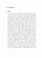 사장학개론 독후감 1페이지