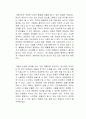 사장학개론 독후감 2페이지