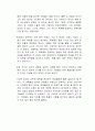 서울대생의 비밀과외 독후감 2페이지
