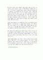 세상 끝의 카페 독후감 2페이지