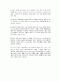 스즈메의 문단속 독후감 2페이지