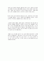 아버지의 해방일지 독후감 2페이지