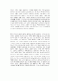 악인론 독후감 2페이지