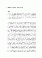 우울한 마음도 습관입니다 독후감 1페이지