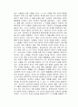 유전자 로또 독후감 2페이지