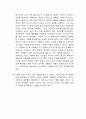 유전자 로또 독후감 3페이지