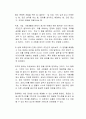 일머리 문해력 독후감 2페이지