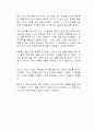 저는 이 독서법으로 연봉 3억이 되었습니다 독후감 2페이지