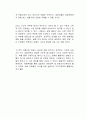 제이캠퍼스 경영 고전 읽기 독후감 2페이지