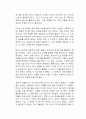 조셉 머피 부의 초월자 독후감 2페이지
