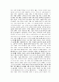지적 대화를 위한 넓고 얕은 지식 제로 독후감 2페이지