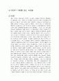 챗GPT 기회를 잡는 사람들 독후감 1페이지